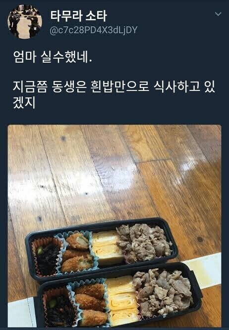 반만 엇갈린 형제의 도시락_2.jpg