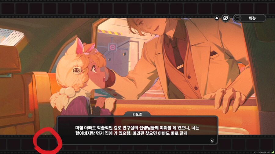 젠레스)앨리스 너.. 꼬리가!_3.png