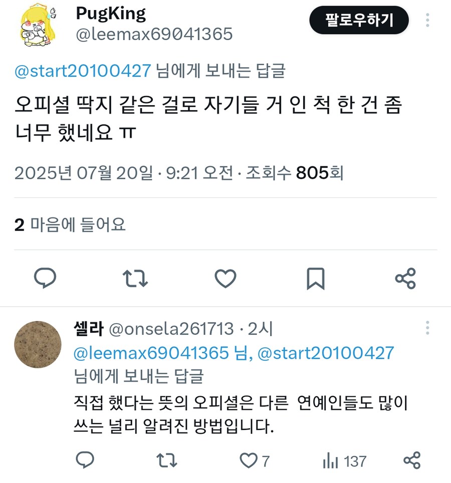 ㅇㅇㄱ)돌카스 트위터 근황.jpg_1.png