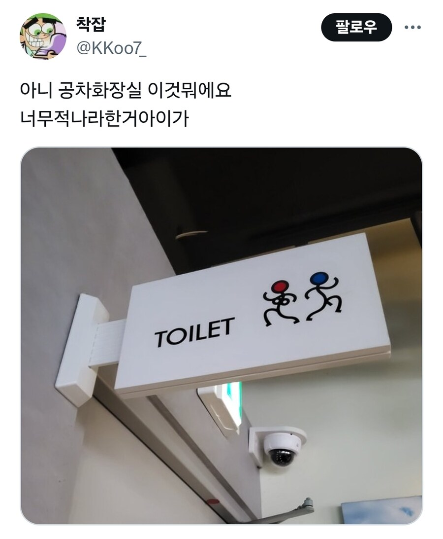 공차 화장실 성별 표시_1.jpg