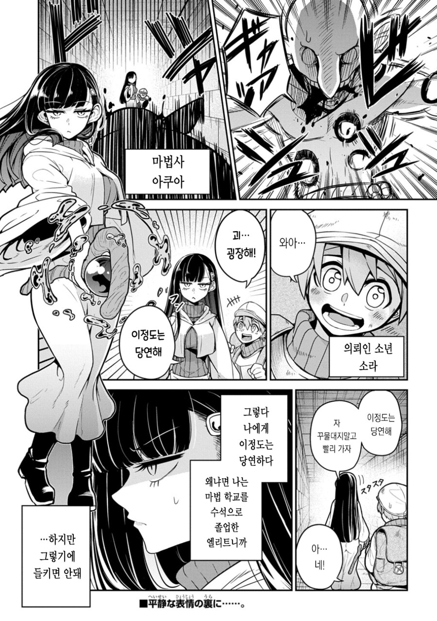엘리트 마법사와 쇼타가 던전에 가는.MANGA_1.png