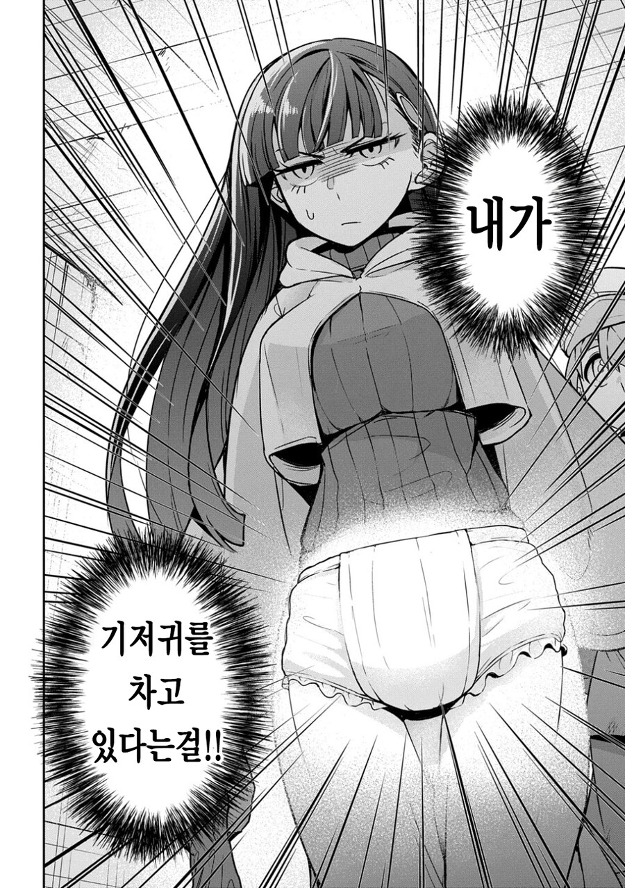 엘리트 마법사와 쇼타가 던전에 가는.MANGA_2.png