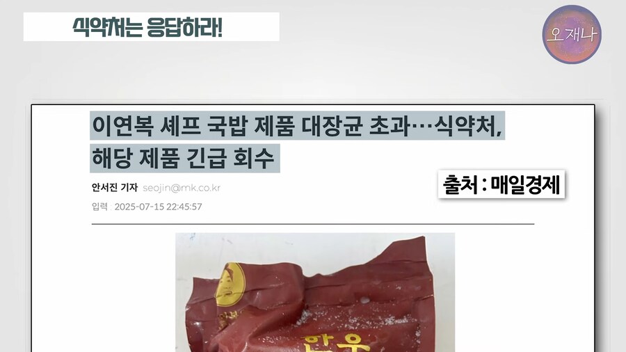 세상은 백종원에게 관대한듯_1.png