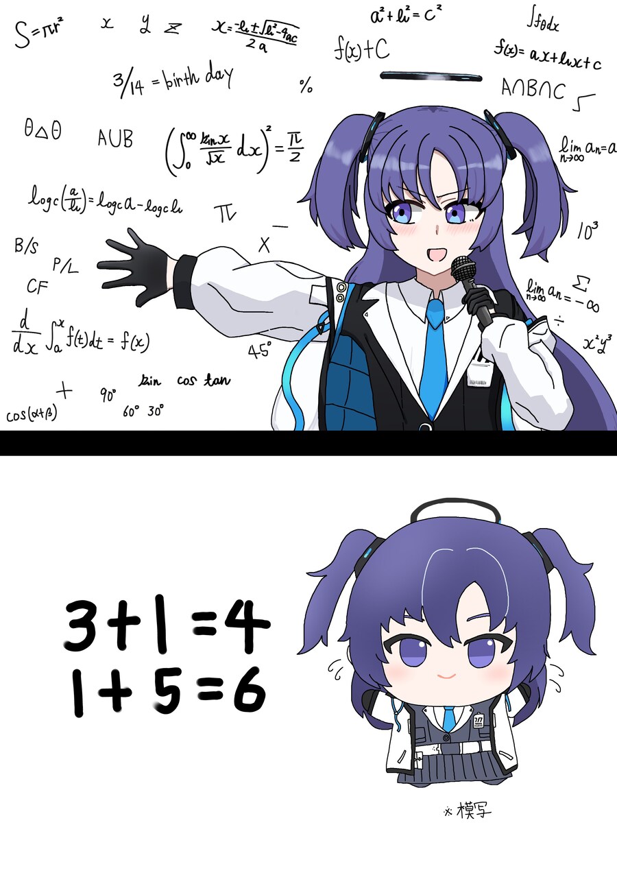 블루아카)스마트폰과 일반 계산기_1.jpg