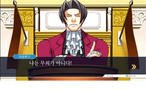 역전재판)개노답 삼형제_2.png