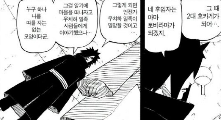 나루토) 지금 보면 참 애같은 마다라_2.jpg