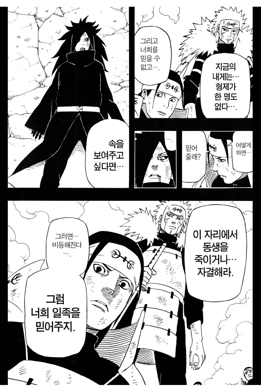 나루토 이즈나 죽음 관련 드는 생각_3.jpg
