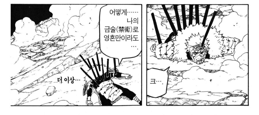 나루토) 비열님 금술 의외로 비도덕적이진 않을지도 모름_1.jpg
