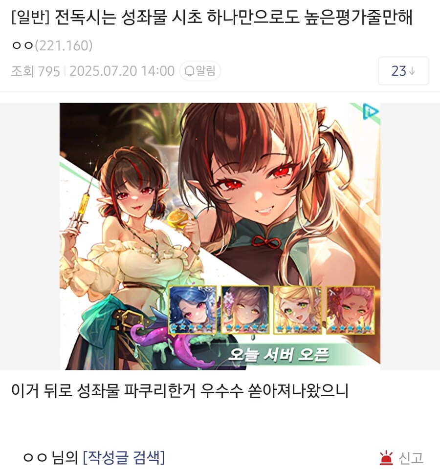 웹소설 끈이 길면 안 긁힐수 없는 글_1.jpg