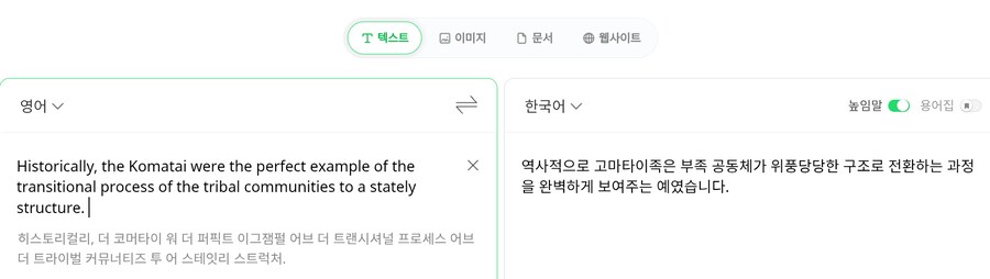 일반 기계번역과 ai 번역의 차이점_1.png