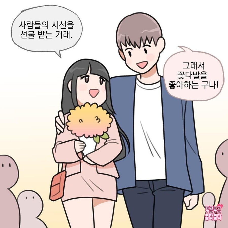 여자들이 꽃선물을 좋아하는 이유_2.jpg