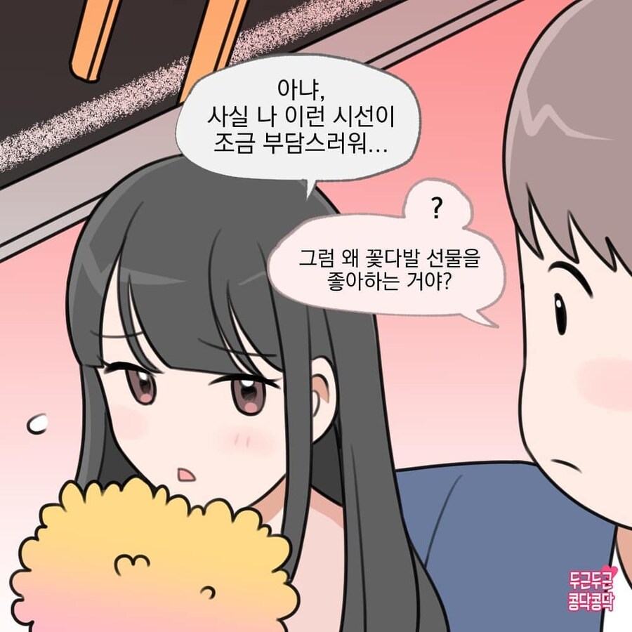 여자들이 꽃선물을 좋아하는 이유_3.jpg