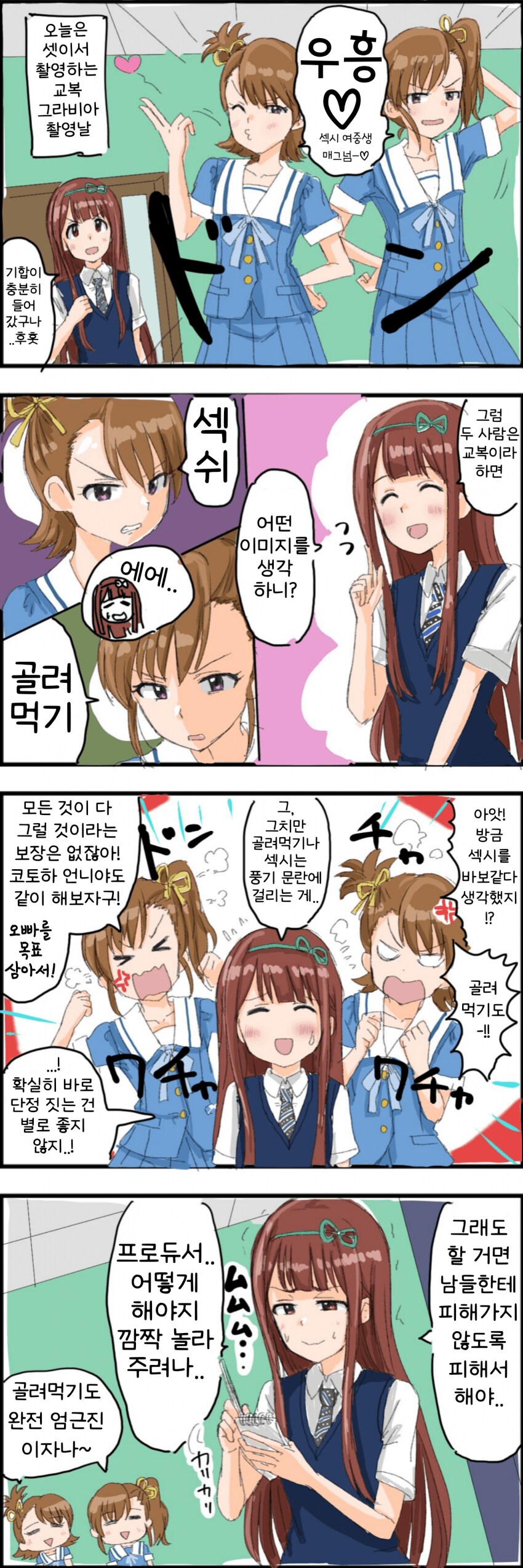 [@] 교복_1.png