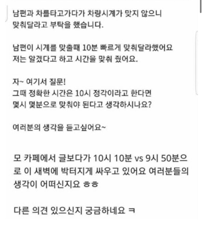 10시 정각에서 10분 빠르게는 언제?_1.png