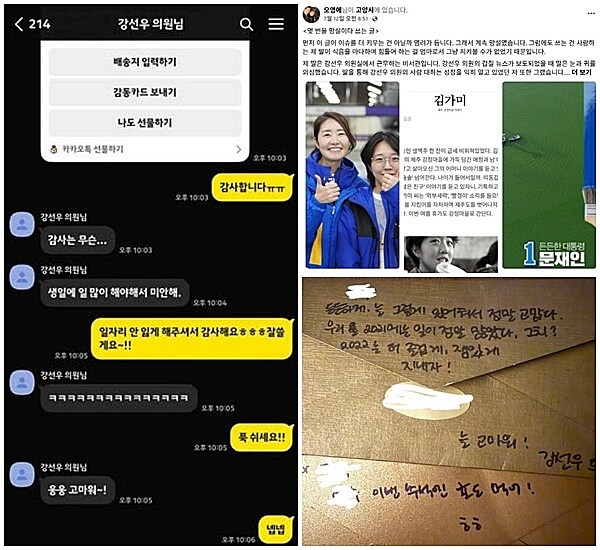 민주 당원들, '강선우 자진사퇴' 요구 민보협에 "너 뭐 돼?"_1.jpg