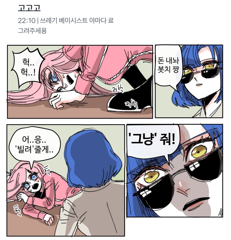 애니 여캐중 가장 교활한 여자_6.jpg