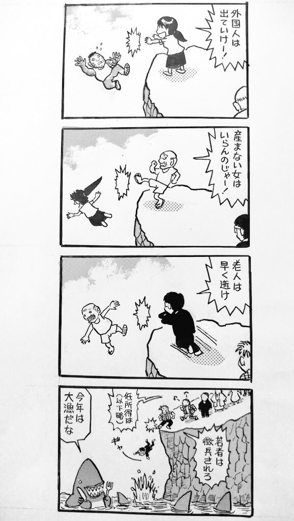 사회가 차별과 격차를 공식적으로 인정하지 않는 이유_1.jpg