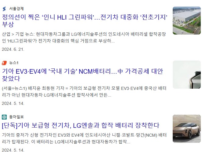 자동차) EV5, PV5 CATL 배터리 장착의 이슈는_1.png