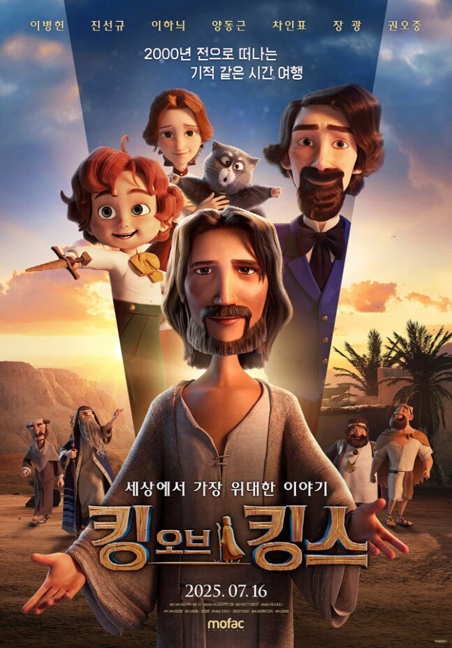 킹 오브 킹스 씨네21 별점_1.jpg