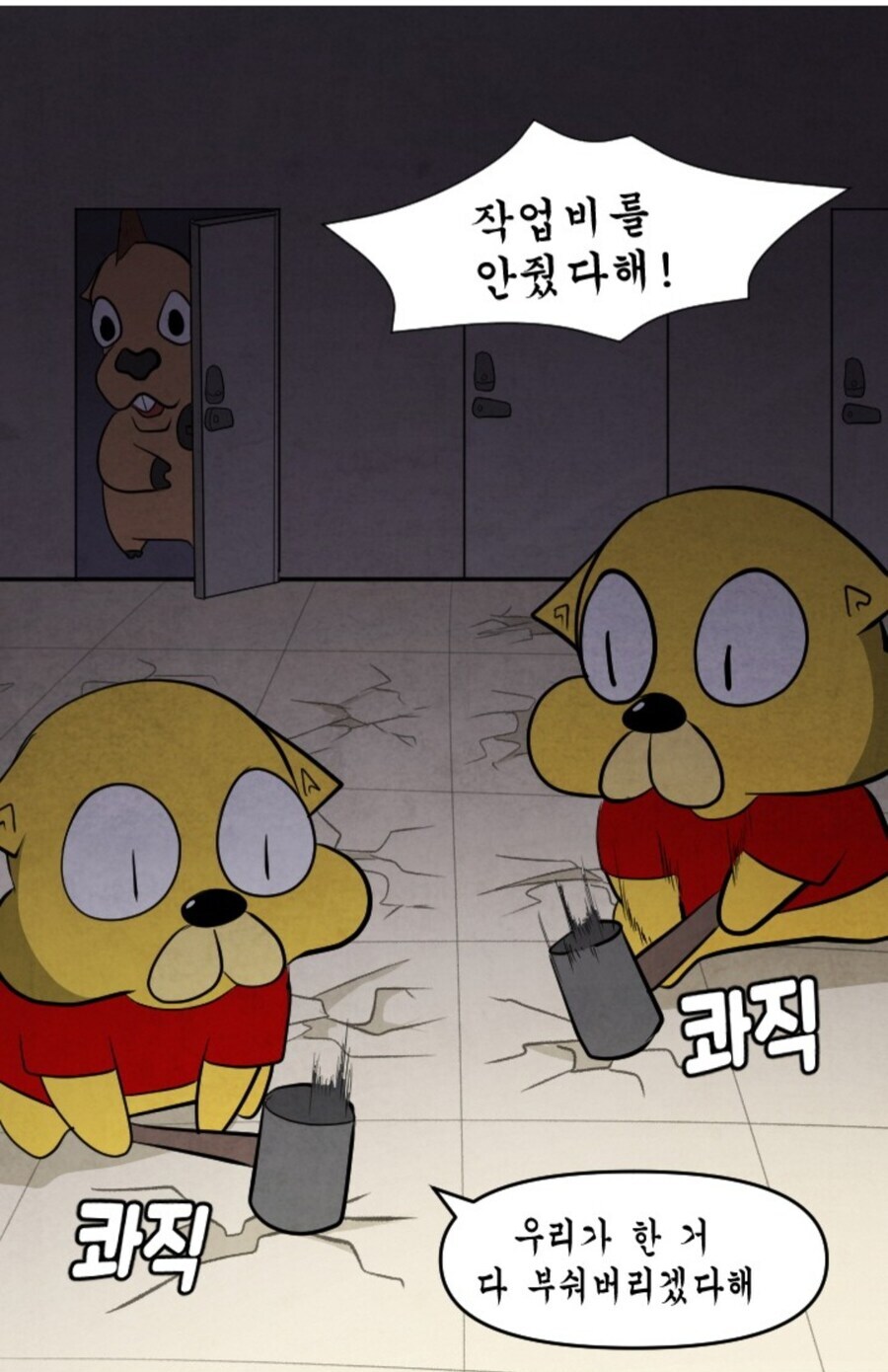 중국인들이 남의 건물에서 깽판친 이유_3.png