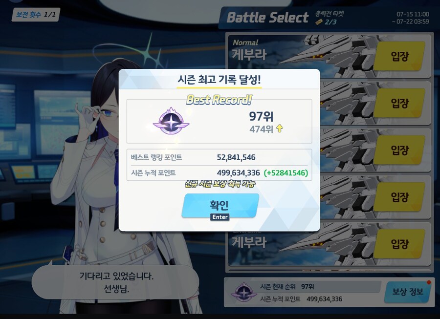 블루아카] 어.. 그 어제 앞으로 행복토먼트 소탕만 한다고 했었는데_4.png