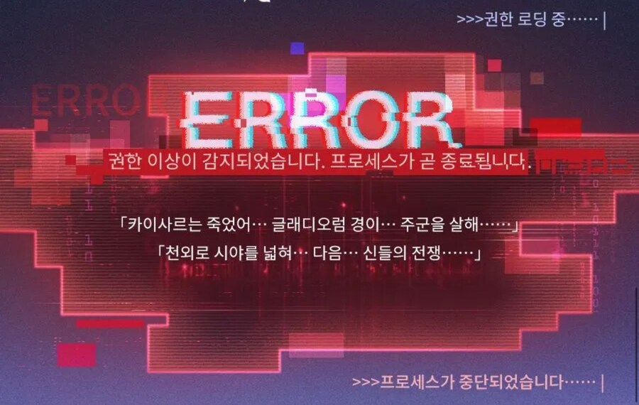 스타레일] 스포주의 - 이거 보니 다음 스토리도 궁금해지네_1.jpg