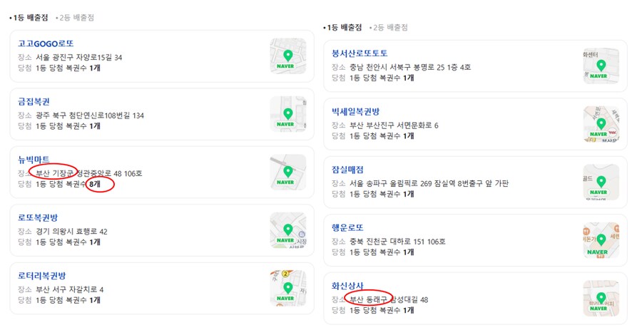 이번 로또로 점점 이상함을 느끼는 글_1.png
