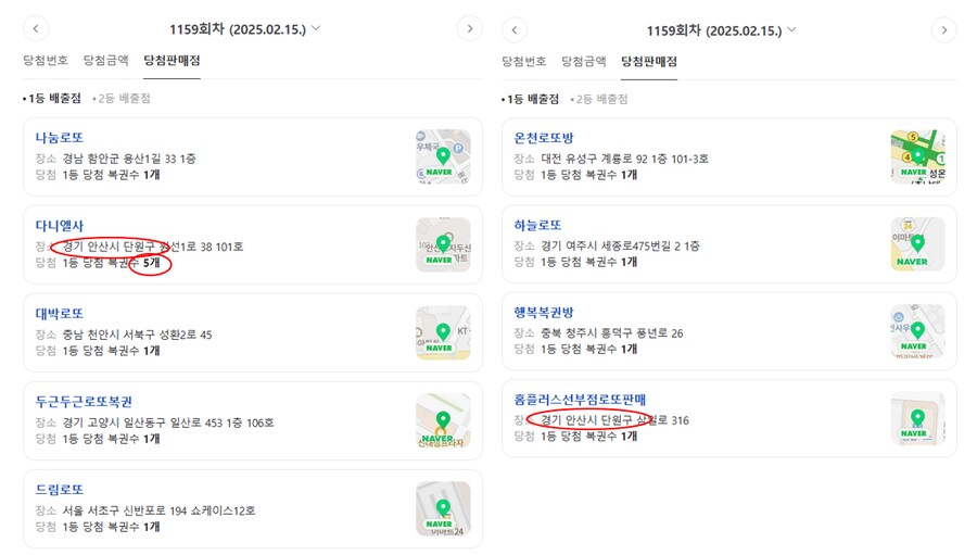 이번 로또로 점점 이상함을 느끼는 글_2.png