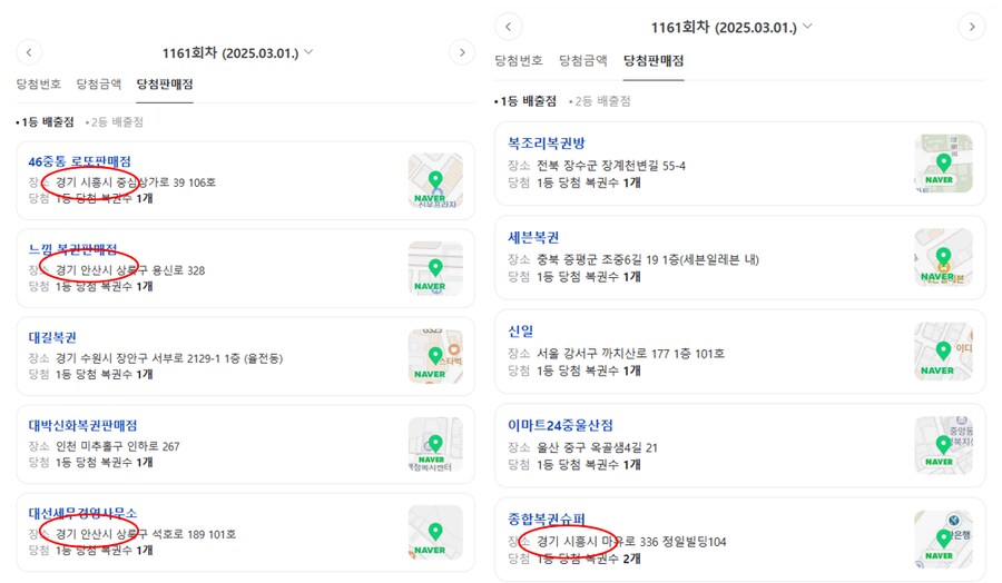 이번 로또로 점점 이상함을 느끼는 글_3.png