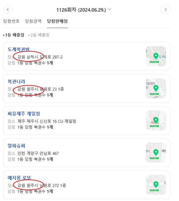 이번 로또로 점점 이상함을 느끼는 글_4.png