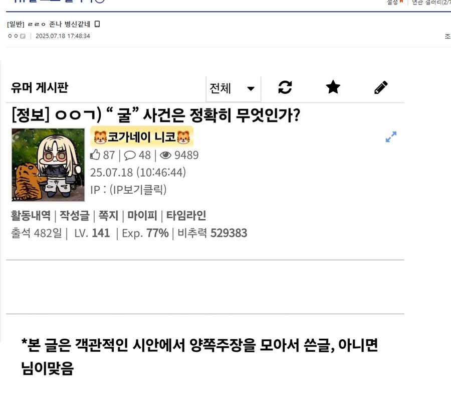내가 하도 유명인이라해서 수직갤가봤다_1.png