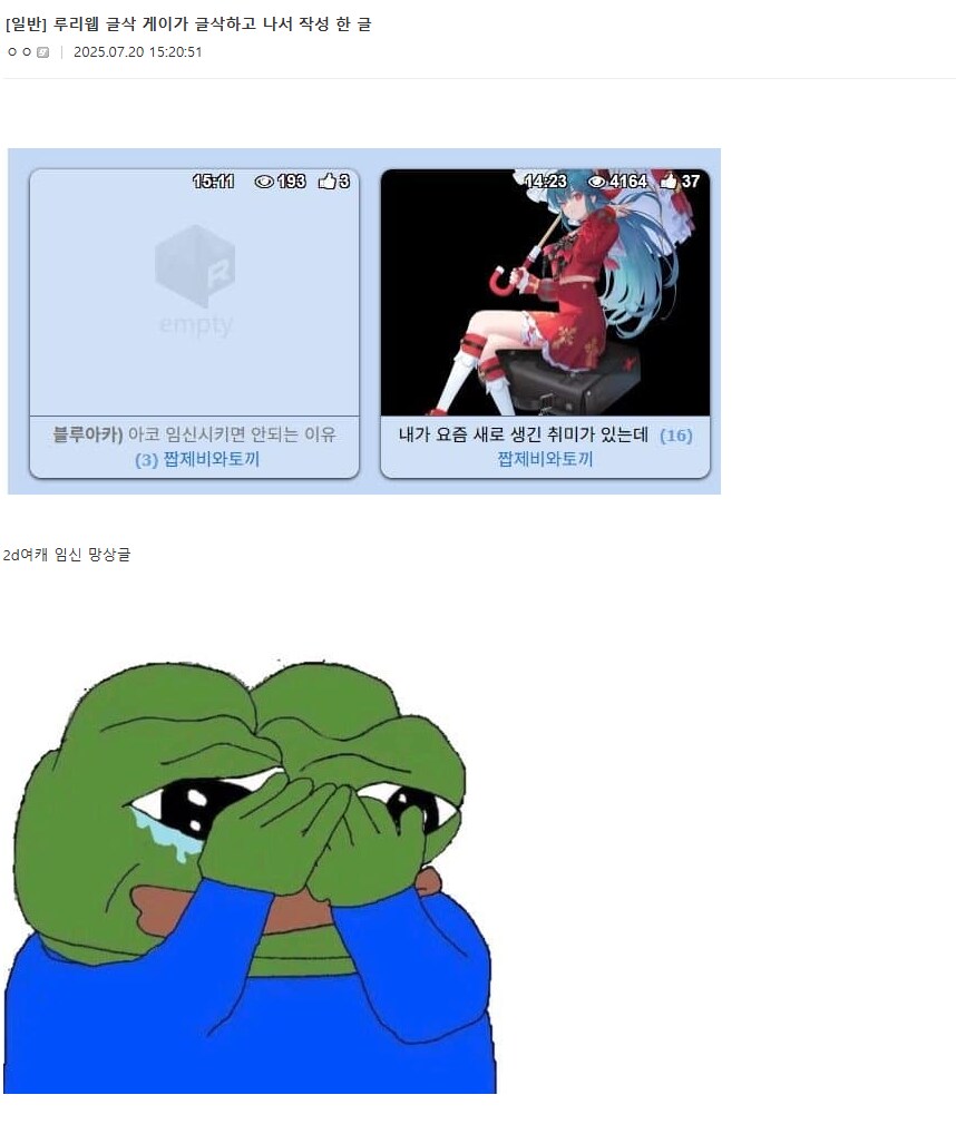 내가 하도 유명인이라해서 수직갤가봤다_4.png