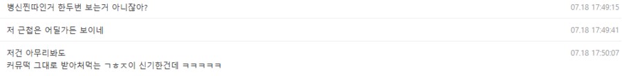 내가 하도 유명인이라해서 수직갤가봤다_2.png