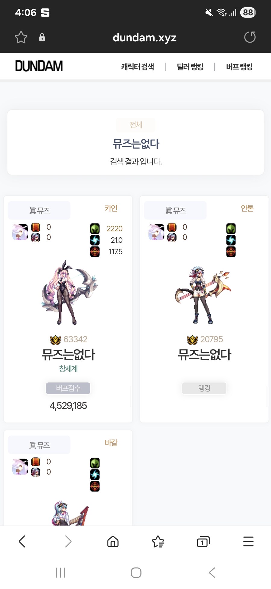 던파) 스팩업이 안되고있음_1.jpg