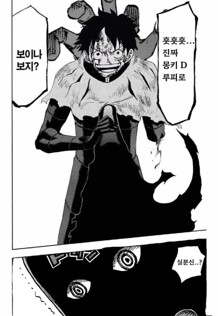 원피스 최신화 스포!)이무를 압박하는 전설의 사나이!!_6.jpg