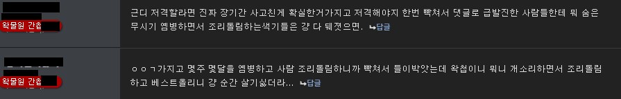 ㅇㅇㄱ)이번 주말 유게를 달군 공작원 3인방_2.png