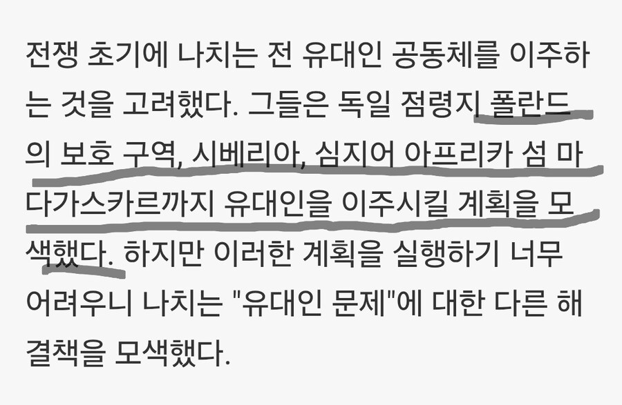 이스라엘, 미국에 가자 주민 해외 이주 지원 요청.jpg_2.jpg