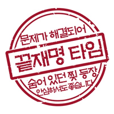 비 그치니까 기어나왔다고?_1.png