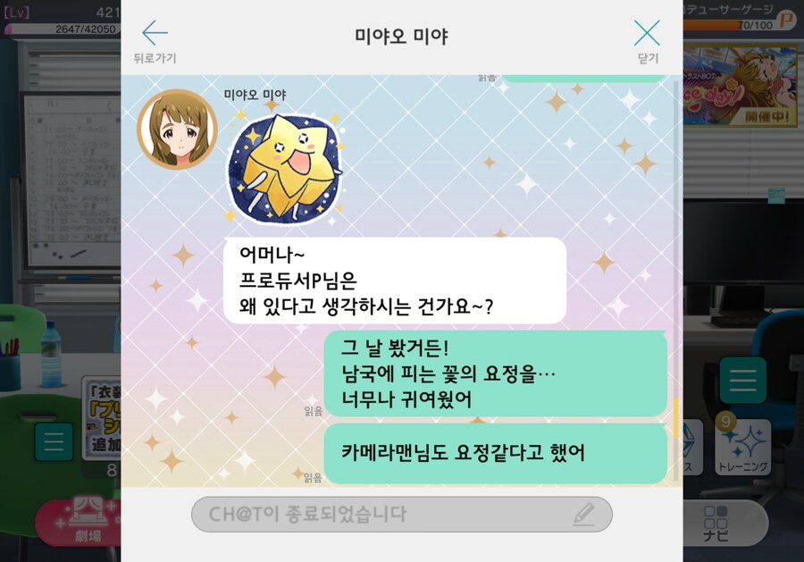 @)미야랑 사귀는 것도 아니구 말이야_2.png
