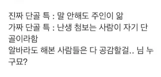 진짜 단골손님 특징_1.webp