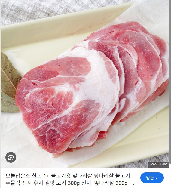 지금 핫 한 울릉도 삼겹살의 비밀 JPG_5.png