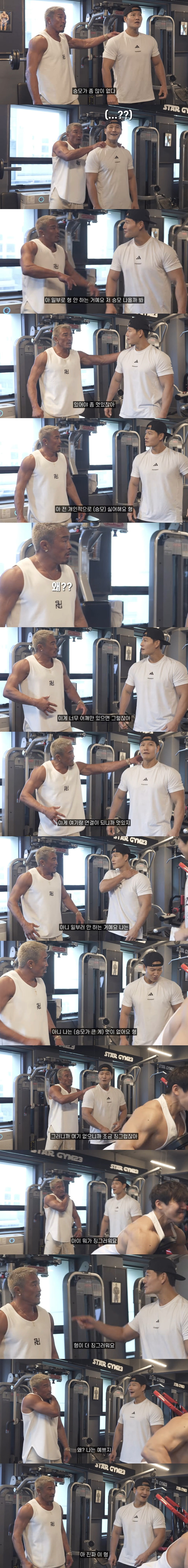 김종국이 운동 안하는 부위_1.jpg