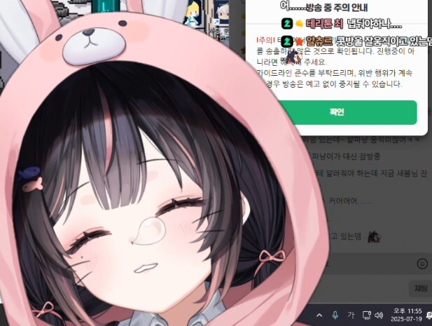 인방) 1일 정지 먹은 새봄추_1.png