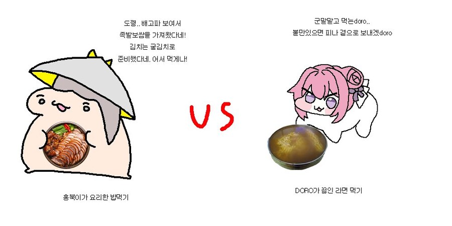 홍부기를 믿기 VS 도로롱을 믿기_1.jpg