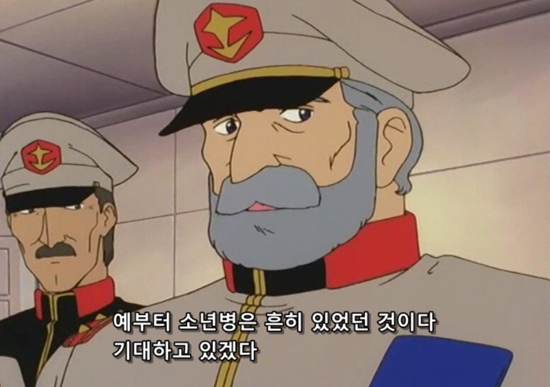 건담) "예부터 소년병은 흔히 있었던 것이다"_1.jpg