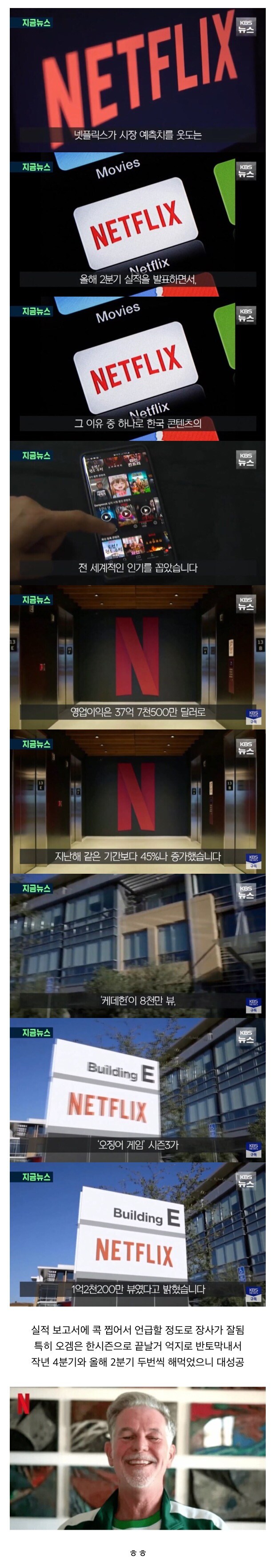 Pic) 넷플릭스 “올해도 한국 덕분에 개꿀ㅋ”_1.png
