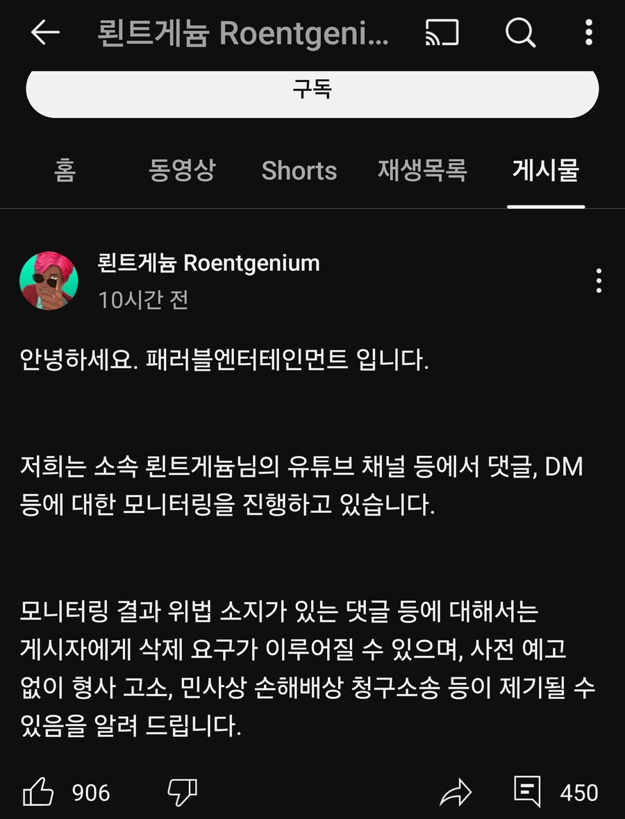ㅇㅇㄱ) ㄹㅌㄱㄴ 유튜브 커뮤니티에 패러블 글 올라왔네_1.jpg