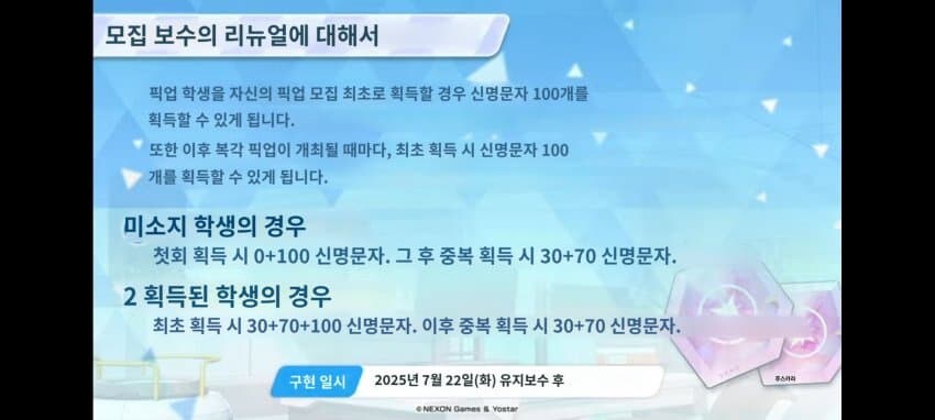 블루아카) 한섭 - 전무4성에 뿔내는것은 하수다_1.jpg