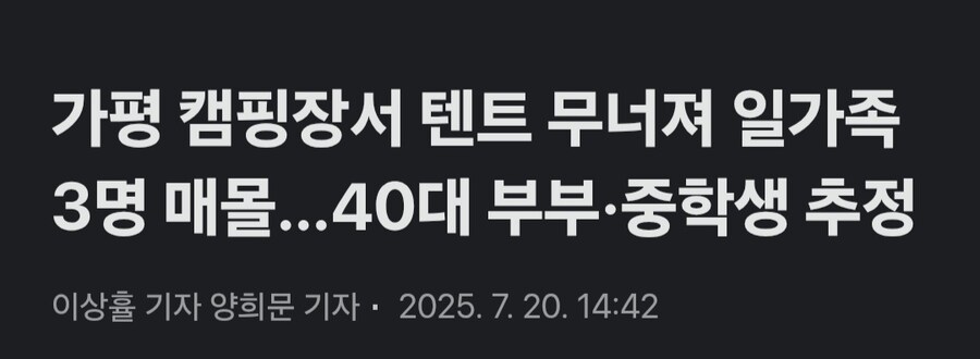 극한호우 피해자가 계속 늘고있어⋯_2.jpg