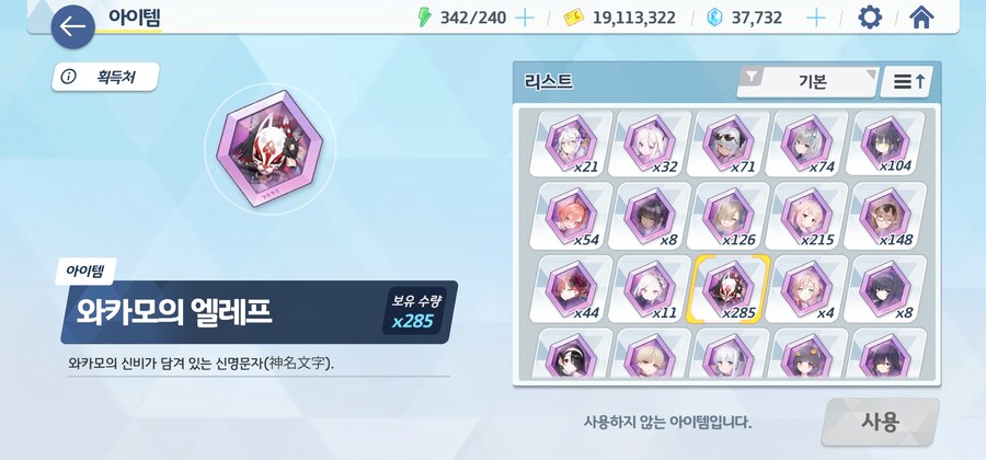 블루아카) 전4대비 아루 이오리 이즈나 엘레프나 캐야지~~_8.jpg